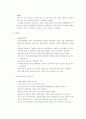 신세계 이마트 중국진출사례 5페이지