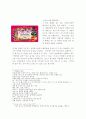 LG Lady Card 마케팅전략 3페이지