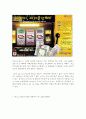 LG Lady Card 마케팅전략 12페이지