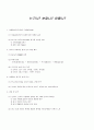 TTL과 KHAI광고비교분석 1페이지