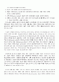 TTL과 KHAI광고비교분석 6페이지