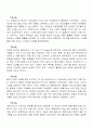 TTL과 KHAI광고비교분석 11페이지