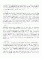 TTL과 KHAI광고비교분석 12페이지