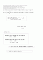 TTL과 KHAI광고비교분석 27페이지