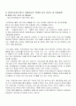TTL과 KHAI광고비교분석 31페이지