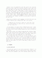 초코파이 해외 경영전략 4페이지
