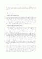 초코파이 해외 경영전략 11페이지