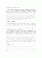 초코파이 해외 경영전략 12페이지