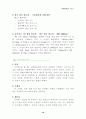 현대사회와 스포츠 12페이지