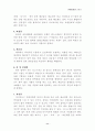 현대사회와 스포츠 13페이지