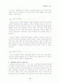 현대사회와 스포츠 20페이지