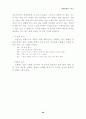 현대사회와 스포츠 31페이지