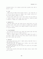 현대사회와 스포츠 38페이지