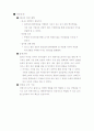 제일제당을 넘어 세계의 CJ로  마케팅전략 11페이지