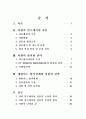 미원의 인도네시아 진출사례 2페이지