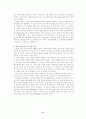 미원의 인도네시아 진출사례 8페이지