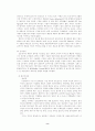 미원의 인도네시아 진출사례 10페이지