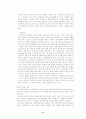 미원의 인도네시아 진출사례 11페이지