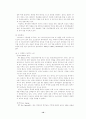 미원의 인도네시아 진출사례 12페이지