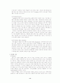 미원의 인도네시아 진출사례 14페이지