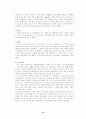 미원의 인도네시아 진출사례 15페이지
