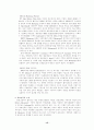 미원의 인도네시아 진출사례 17페이지