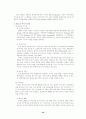 미원의 인도네시아 진출사례 18페이지
