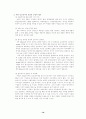 미원의 인도네시아 진출사례 21페이지