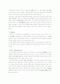 한국행정 문화 5페이지
