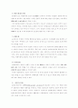 한국행정 문화 6페이지
