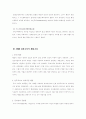 한국행정 문화 7페이지