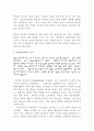 환자-의사관계 3페이지