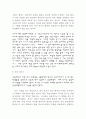 환자-의사관계 4페이지