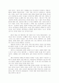 환자-의사관계 5페이지