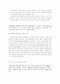 환자-의사관계 6페이지