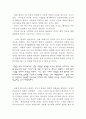환자-의사관계 7페이지