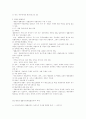 행정법 관계의 특질 3페이지