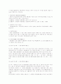 행정법 관계의 특질 4페이지