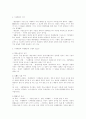 기속행위와 재량행위를 구별하여라 4페이지