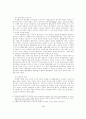 한국의 행정문화 재고 4페이지