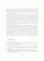 한국의 행정문화 재고 5페이지
