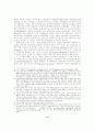 한국의 행정문화 재고 8페이지