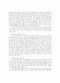 지방관료부패와 대민행정 9페이지