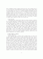 지방관료부패와 대민행정 11페이지