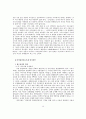 지방관료부패와 대민행정 13페이지