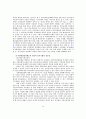 지방관료부패와 대민행정 14페이지