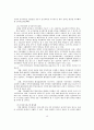 지방관료부패와 대민행정 15페이지