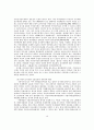 지방관료부패와 대민행정 16페이지