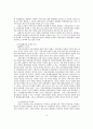 지방관료부패와 대민행정 17페이지