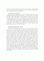 지방관료부패와 대민행정 19페이지